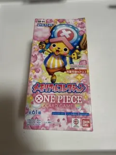 ONE PIECEカード EB-01メモリアルコレクション1box テープカット