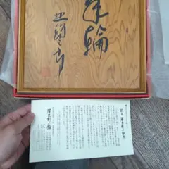 2026年最新】屋久杉 お盆の人気アイテム - メルカリ