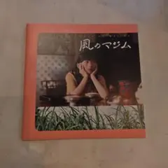 MAZZEL Seaside Story Memorial Photo ZINE - メルカリ