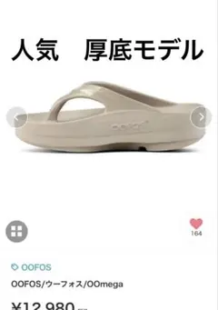 【新品未使用】OOFOS ウーフォス OOmega OOahh 厚底 24cm 2025年最新】OOFOS サンダル 厚底の人気アイテム - メルカリ