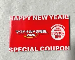 マクドナルド 福袋 2026 特別クーポン　切り取りなし