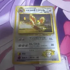 ポケモンカード マチスのオニドリル 旧裏面 渦巻きホロあり - メルカリ