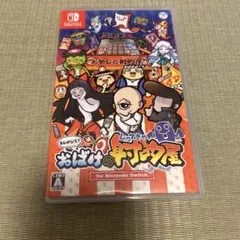 もしかして？おばけの射的屋 Nintendo Switchのサムネイル