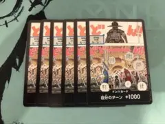 ワンピースカード メラメラの実争奪戦 ドンカード