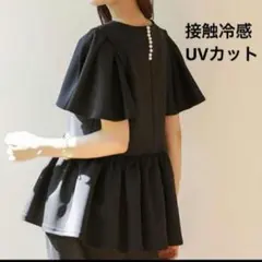 新品　接触冷感 トップス エミリアン パールボタン ペプラム UVカット Mのサムネイル