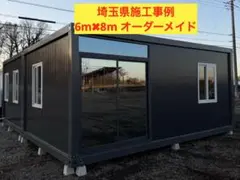 土*イ様 3×6M 組み立て式ユニットハウス 黒・グレー 5.4 坪 スーパーコ