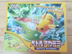 スカーレット&バイオレット バトルアカデミー ポケモン