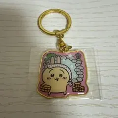 ちいかわ 温泉 キーホルダー