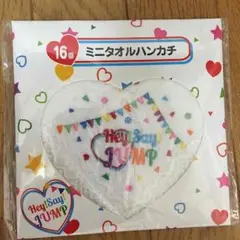 HeySayJUMP ミニタオルハンカチ