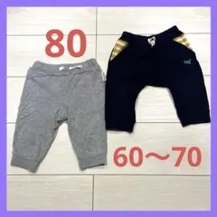 ベビーパンツ ボトムス 2点セット グレー80cm ネイビー60〜70cm
