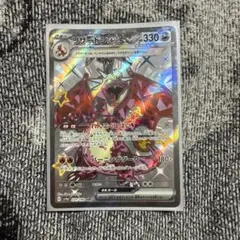 リザードンEX テラスタル 330HP SR ポケモンカード