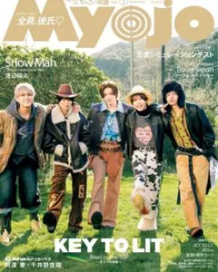 Myojo 2月号 ちっこい版 KEY TO LIT ACEes厚紙