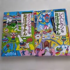 2025年最新】おばけずかん セットの人気アイテム - メルカリ