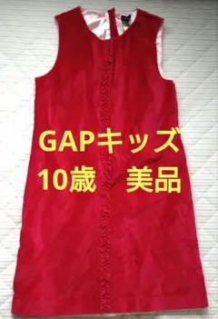 値下げ不可】美品　GAP　10歳　140位　ジャンパースカート　ベルベット様