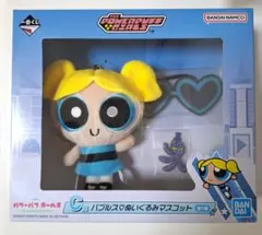 パワーパフガールズ 一番くじ C賞 バブルス