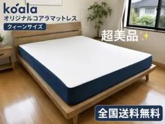 送料無料 Newコアラマットレス Breathe セミダブル 美品 - メルカリ
