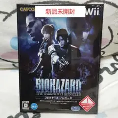 2025年最新】バイオハザード ダークサイド・クロニクルズ コレクターズ