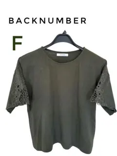 BACKNUMBERオリーブグリーン Tシャツ F