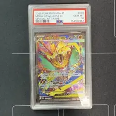 PSA10 メガルチャブルex SAR ポケモンカード - メルカリ