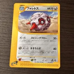 ポケモンカードゲーム フォレトス 拡張パック第4弾 裂けた大地 074/088