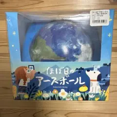 2026年最新】アースボールブルーの人気アイテム - メルカリ