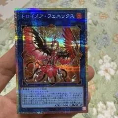 遊戯王　トロイメアフェニックス　プリズマティックシークレット