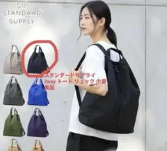 STANDARD SUPPLY 2WAY リュック ハンドバッグ カーキグレー - メルカリ