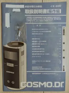 2025年最新】コスモドクター の人気アイテム - メルカリ