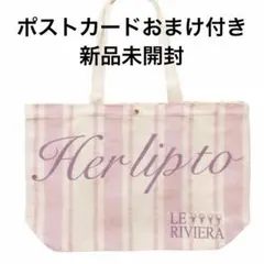 新品 Herlipto Ice Cream Large Tote beige - メルカリ