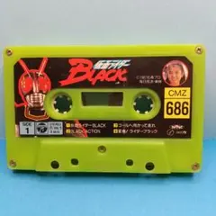 仮面ライダー BLACK カセット1988年5月発売CMZ686 石森プロ 東映