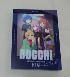 ぼっちざろっく! 結束バンド LIVE 恒星 DVD