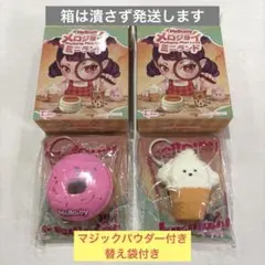 MelloJoy メロジョイ ミニランド ミニトーストうさぎミニシーソルト