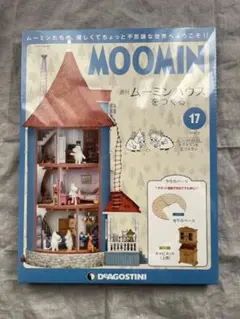 2026年最新】ムーミンハウスをつくるの人気アイテム - メルカリ