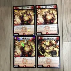 【DMKY770】デュエルマスターズ トツゲキ戦車バクゲットー