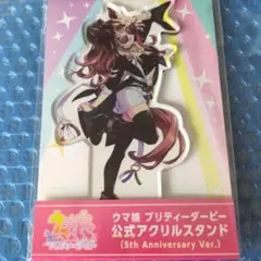 ウマ娘 7th リアルガチャ 応援タオルキーホルダー フォーエバーヤング