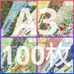 A3包装紙 ウィリアム・モリス 計100枚 いちご泥棒 他 デザインペーパー