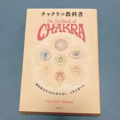 2026年最新】チャラカ本集 総論篇 インド伝承医学の人気アイテム