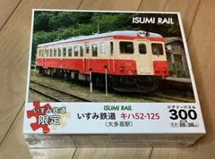 いすみ鉄道 キハ52-125 ジグソーパズル300ピース 新品のサムネイル