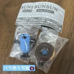 PUPPET SUNSUN パペットスンスン めじるしアクセサリー 2個セット