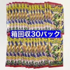 2026年最新】ポケモンカード 未開封 boxの人気アイテム - メルカリ