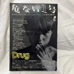 2025年最新】危ない1号の人気アイテム - メルカリ