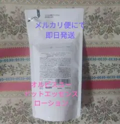 ⭐オルビスユードット エッセンスローション 詰替☆