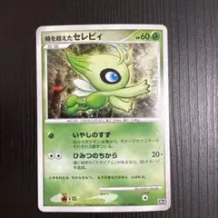 時を超えたセレビィ 映画10周年記念プレミアムシート 10th - メルカリ