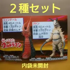 2026年最新】アルティメットルミナス グドンVSツインテール の人気