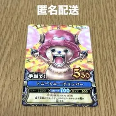 ワンピース ワンピーベリーマッチ チョッパー 3枚 ワンピカード