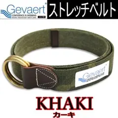 カーキ 1011 ゲバルト Wリング ストレッチ ベルト 日本製 緑系のサムネイル