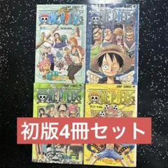 ONE PIECE 初版 23〜30巻 空島編 8冊 ONE PIECE 初版 23〜30巻 空島編 8冊 - メルカリ