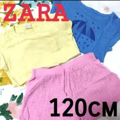 ZARAザラ　夏服子ども服女の子　半袖Tシャツ120　ショートパンツ　まとめ売り