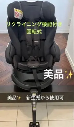 チャイルドシート 新生児 isofix
