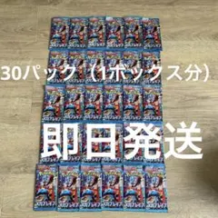 メガブレイブ　1box分　バラ30パック